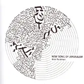 Sonic New Song Of Jerusalem