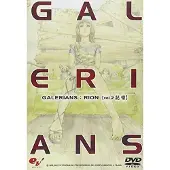 Import Galerians rion vol 2