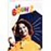Gaumont La Boum 2 - DVD