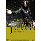 Import Michael Jackson commemorated