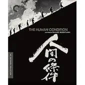 Import The Human Condition Blu-ray
