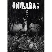 POTEMKINE Onibaba DVD
