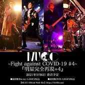 Import Fight Against COVID-19 #4 Blu-ray