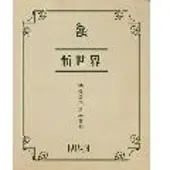 Import "Shin Sekai" Eizo Zen Shu High Resolution Edition Blu-ray