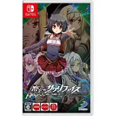 Abyss of the Sacrifice -JP-