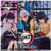 Banpresto Loterie De Figurines Ichiban Kuji Demon Slayer Resolution The Third Assorti