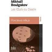 Gallimard Les Œufs du Destin