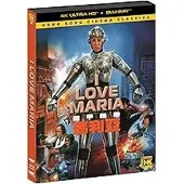 Import I Love Maria Blu-ray 4K Ultra HD