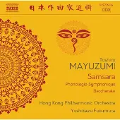 Naxos Samsara Phonologie symphonique Bacchanale