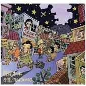 Bertus Distributie Taisong - Satsuma Kid [Vinyl Lp]