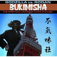 Cd Bukimisha - Godzilla Vs. Rodan: The Spiritual Voices Of Akira