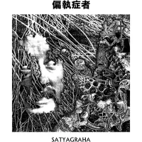 Konkurrent Satyagraha
