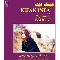 Coast2Coast Kifak Inta