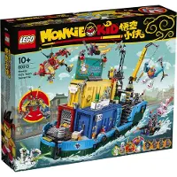 LEGO Monkie Kid - Le QG secret de l'équipe de Monkie Kid - 80013
