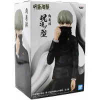 Bandai Jujutsu Kaisen Toge Inumaki Figure Gris Enfants