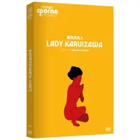 Elephant Lady Karuizawa DVD