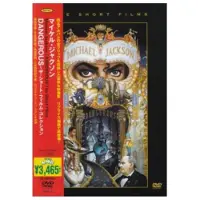 Import Dangerous The Short Films Collection DVD