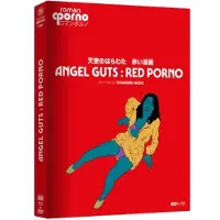 Elephant Angel Guts Red Porno Combo Blu-ray DVD