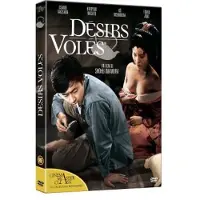 Elysee Désirs volés DVD