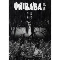 POTEMKINE Onibaba DVD