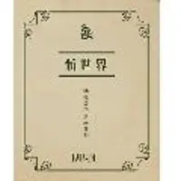 Import "Shin Sekai" Eizo Zen Shu High Resolution Edition Blu-ray