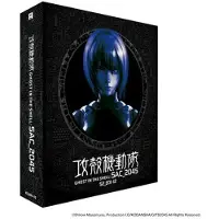 ALL THE ANIME Ghost In The Shell Stand Alone Complex 2045 L'intégrale De La Saison 2 Édition Collector - Dvd