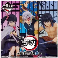 Banpresto Loterie De Figurines Ichiban Kuji Demon Slayer Resolution The Third Assorti