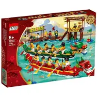 LEGO Course saisonnière de bateaux-dragons (80103)