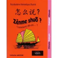 Ellipses Zenme shuo ? Comment dit-on ? Lexique thématique français-chinois/chinois-français