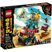 LEGO 80038 Monkie Kid - La camionnette de l'équipe de Monkie Kid