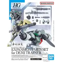 Bandai Jeu De Pièces D'extension Hg 1/144 Pour Demitter