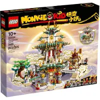 LEGO Monkie Kid Les royaumes célestes, jeu de construction, 10 ans, plastique, 2433 pièces, 3,36 kg