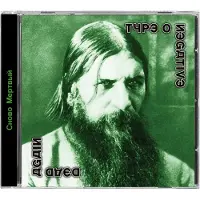 Type O Negative CD de - Dead Again - pour Indifférent - Standard - Taille Standard