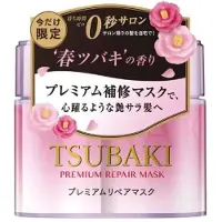 Shiseido - Tsubaki Premium Repair Mask Pink Camellia Japan Edition 180g