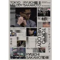 Import Tokyo Melody Ryuichi Sakamoto DVD