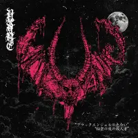 Suburban Vulvanic - Scent Of Black Angel / Ripper's Secret Night Of Murder [Vinyl Lp] Uk - Import